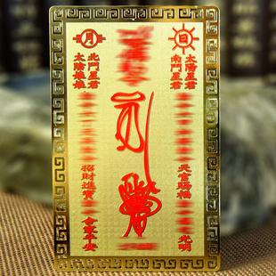 2026年马年太岁牌蛇年本命年属猪虎猴龙本命年金卡太岁吉祥物