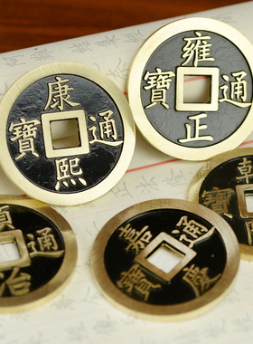 五帝钱压门槛入户门门槛石装修过门石下压的铜钱大门口康熙乾隆