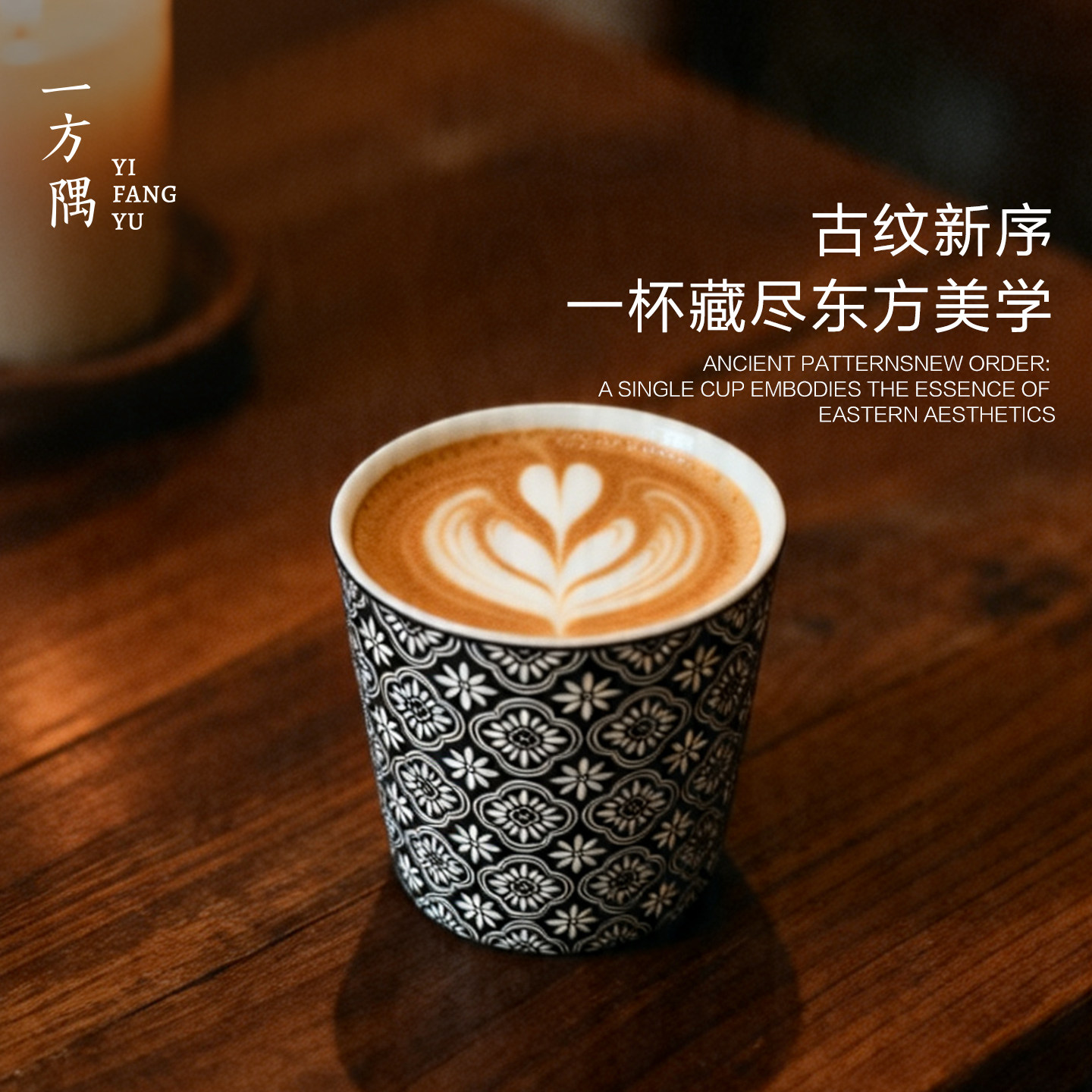 一方隅复古花纹陶瓷马克杯中国风咖啡杯文艺怀旧水杯