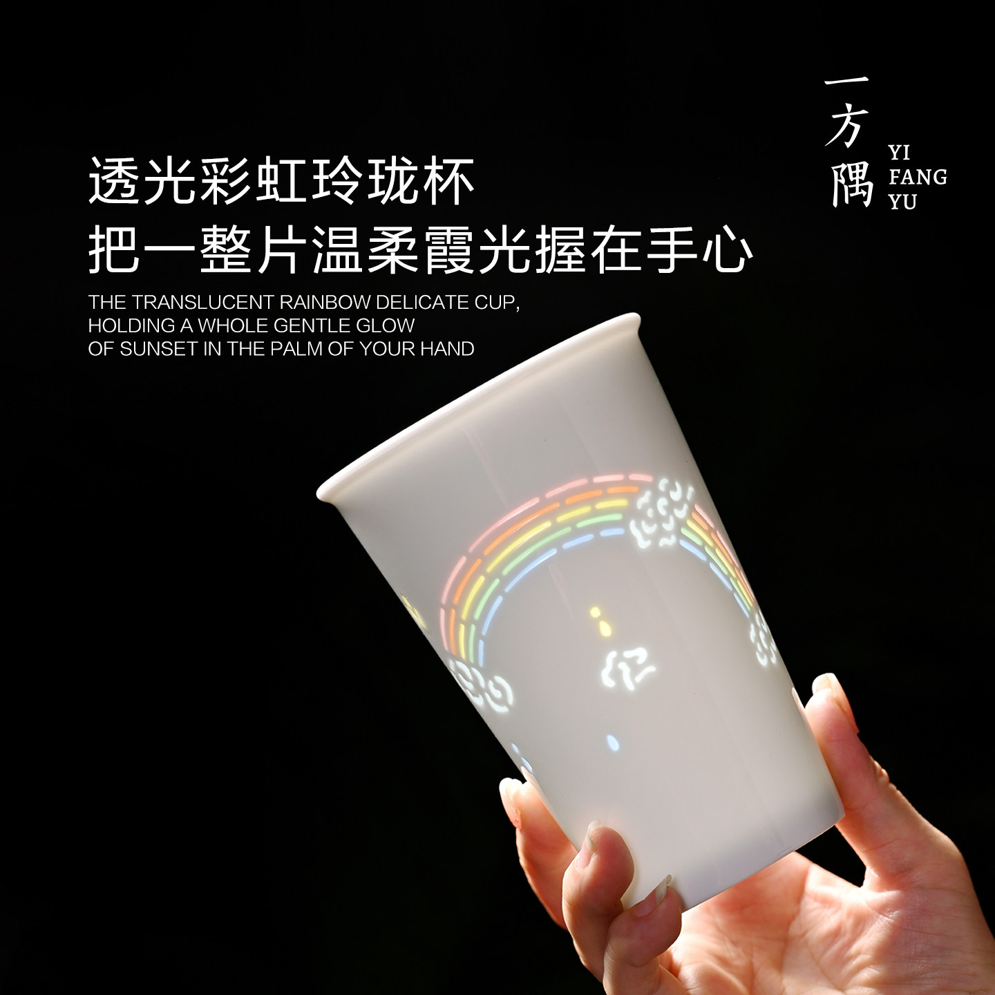 景德镇五彩玲珑可乐杯非遗工艺彩虹透光陶瓷水杯高颜值家用马克杯