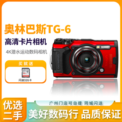 奥林巴斯防水4K五轴防抖数码相机