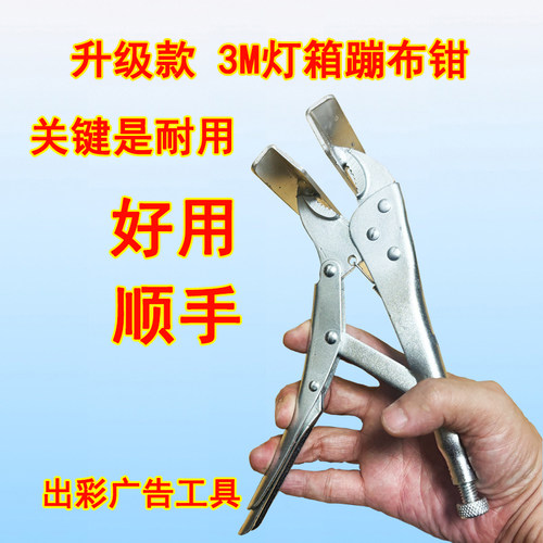 3m灯箱拉布钳蹦布钳耐用大力钳