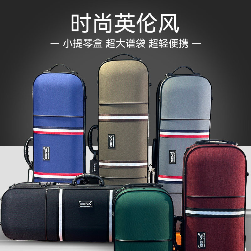 小提琴琴盒防水包双肩背带设计舒适成人超轻1.8kg优质布料无异味