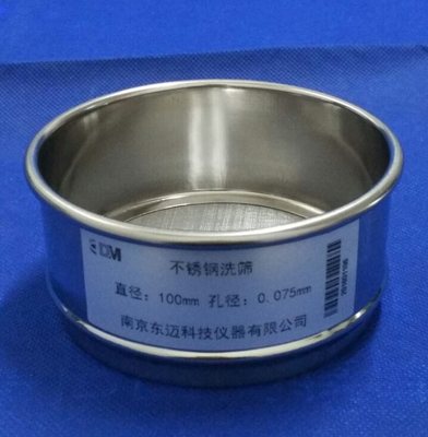 不锈钢洗筛土壤筛标准筛 洗筛漏斗0.6mm沥青筛0.075mm 0.2mm 0.25