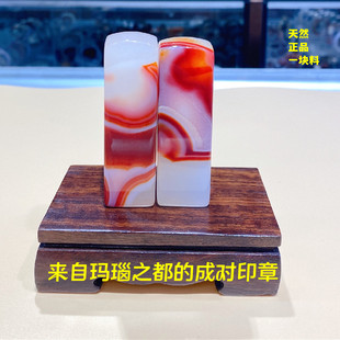 正品天然红玛瑙印章名章手戳玉石孤品荔枝冻文房书画定制做雕刻