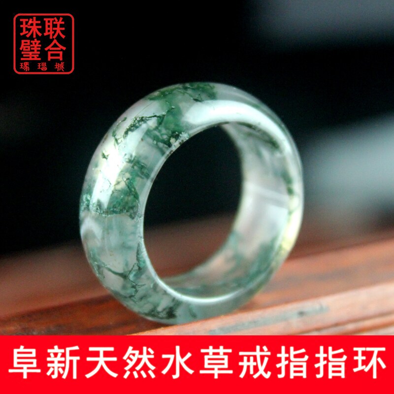 阜新天然水草玛瑙通透18MM内径女士戒指收藏印度苔藓饰品指环