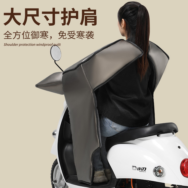 冬季电动车挡风被电摩踏板摩托车加绒加大加宽护肩电车防寒挡风