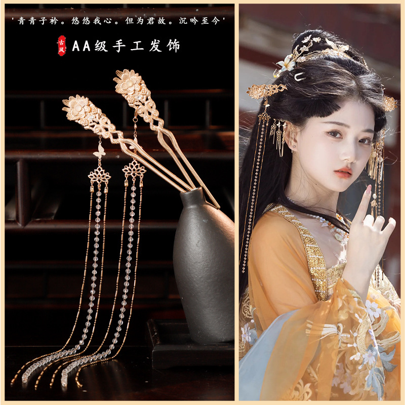 唐风复古簪花长流苏仕女诃子裙金色头饰品汉服襦裙簪子发钗饰品