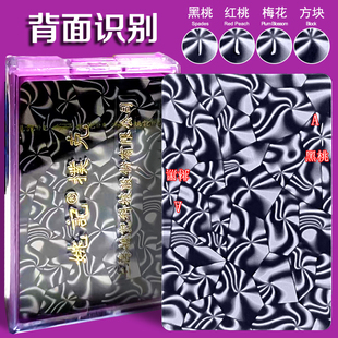 姚记原厂989塑料盒背面记号认牌近景肉眼识别魔术扑克牌表演道具
