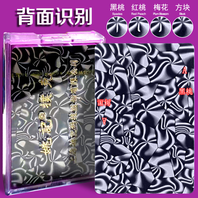 姚记989原厂魔术扑克牌认牌