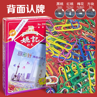 魔术扑克牌背面认牌记号辨牌专用
