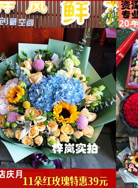 玫瑰天津同城速递11朵39元