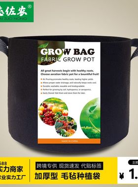 跨境植物种植袋毛毡 grow bags 黑色无纺布加厚美植袋植树袋花盆