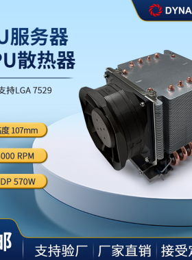 Dynatron政久 INTEL LGA 7529针 3U服务器散热器 CPU暴力风扇C3