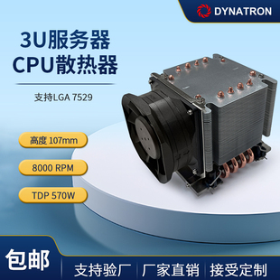 Dynatron政久 INTEL LGA 7529针 3U服务器散热器 CPU暴力风扇C3