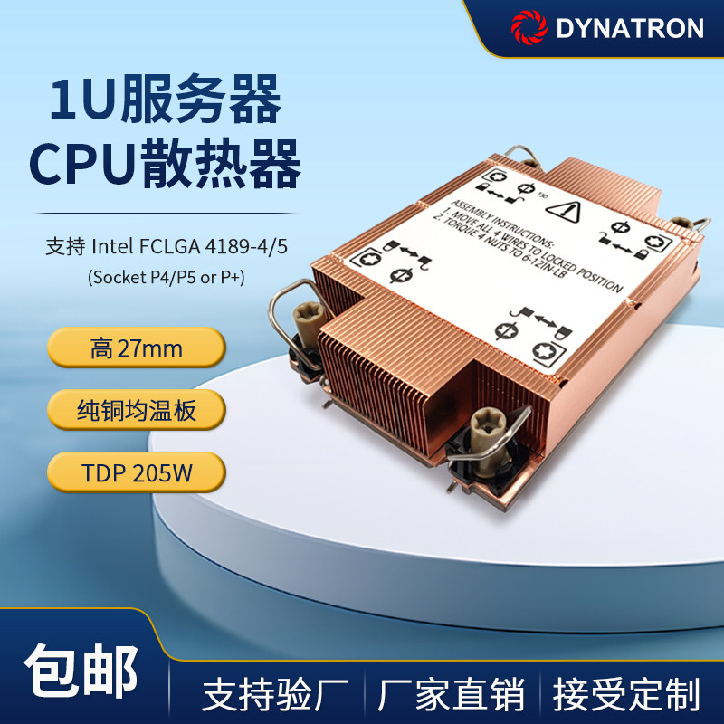 DYNATRON政久 1U 4189 CPU风扇工控静音服务器散热器均温板 N10