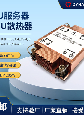 DYNATRON政久 1U 4189 CPU风扇工控静音服务器散热器均温板 N10