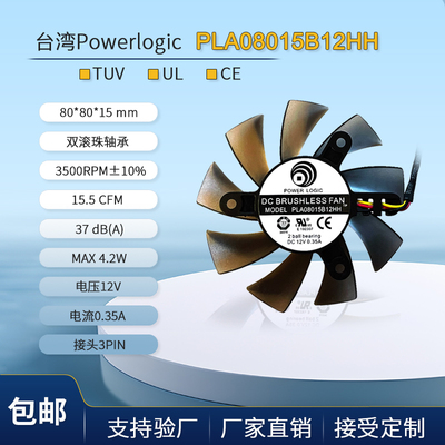 原装显卡风扇台湾powerlogic8015