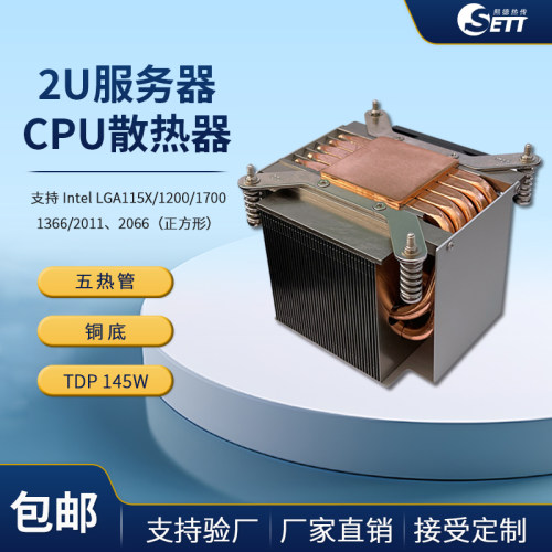 熙德热传SETT2U1700115X散热器