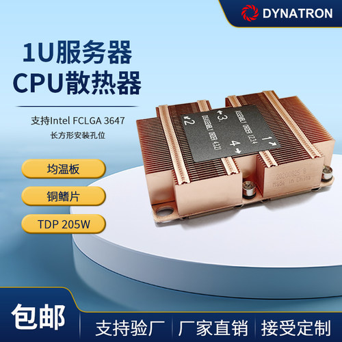 DYNATRON政久1U3647均温板B4A