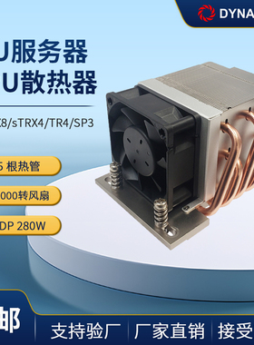 DYNATRON政久 SP3 trx40 2U服务器散热器 CPU风扇280w 11000转T17