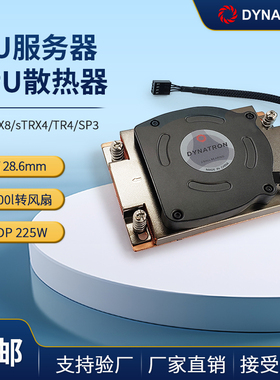 DYNATRON政久SP3 TR4 EPYC霄龙1U服务器散热器7742风冷风扇 A41