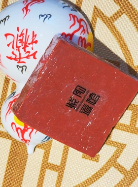 道系中药冷制洁面皂祛痘控油