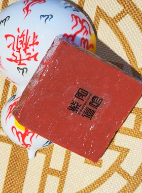 道系中药冷制洁面皂祛痘控油