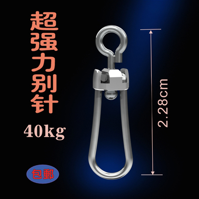 路亚海竿旋转快速别针旋转快挂