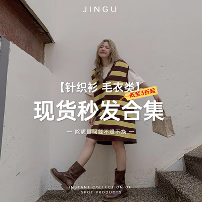 【【现货秒发】晶咕白标DADATATA 春秋款针织衫 毛衣类合集3