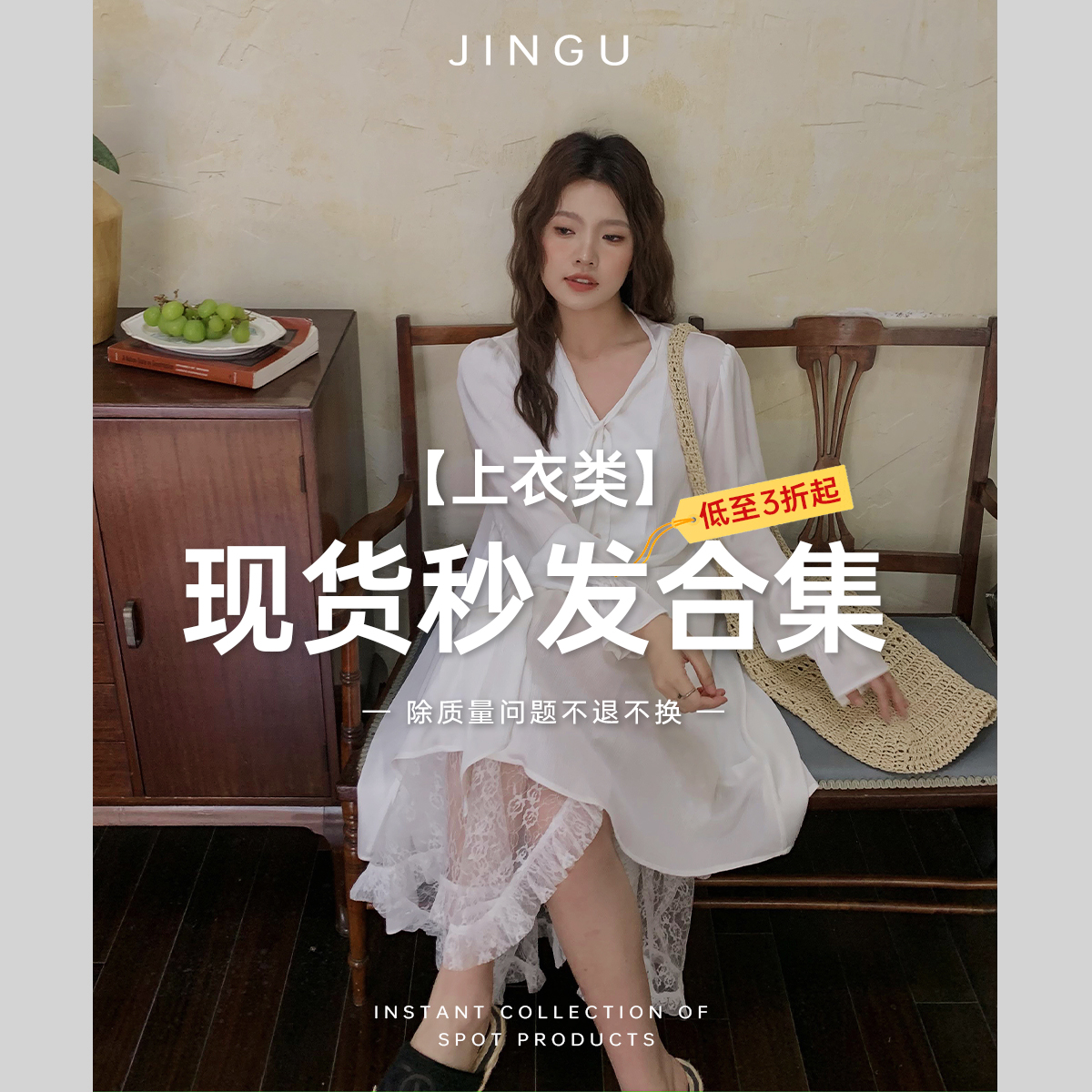 【现货秒发】晶咕白标DADATATA 春夏款T恤 吊带 衬衫类合集5
