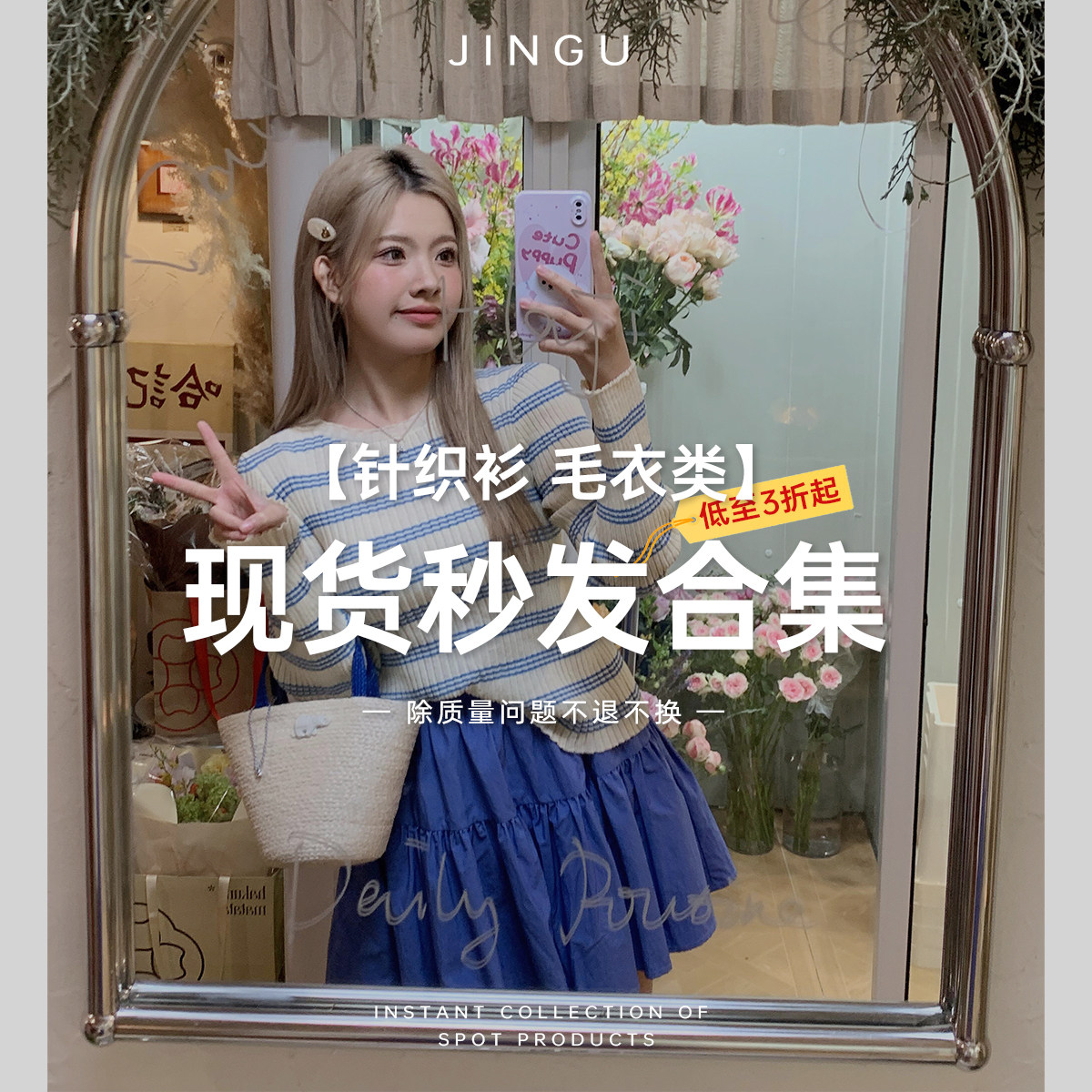 【现货秒发】晶咕白标DADATATA 春秋款针织衫 毛衣类合集1图片