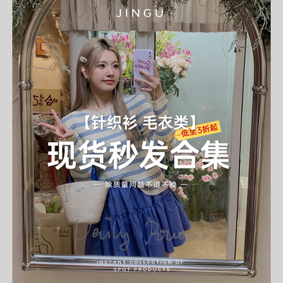 【现货秒发】晶咕白标DADATATA 春秋款针织衫 毛衣类合集1