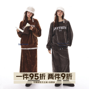 字母印花丝绒卫衣抽绳半身裙套装 晶咕白标DADATATA 琥珀鎏光