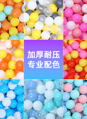 加厚海洋球婴儿可啃咬无毒彩色球