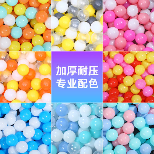 加厚海洋球婴儿可啃咬无毒彩色球