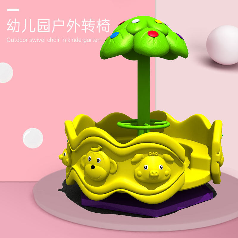 幼儿园儿童转椅荡船秋千室内外荡桥小区摇乐跷跷板爬网摇摇乐组合
