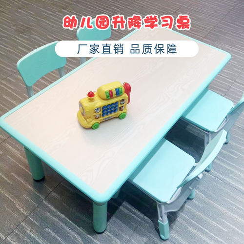 塑料宝宝升降学习桌书桌游戏桌