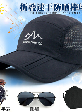 户外运动遮阳鸭舌帽子男女夏天网布透气速干折叠帽钓鱼防晒棒球帽