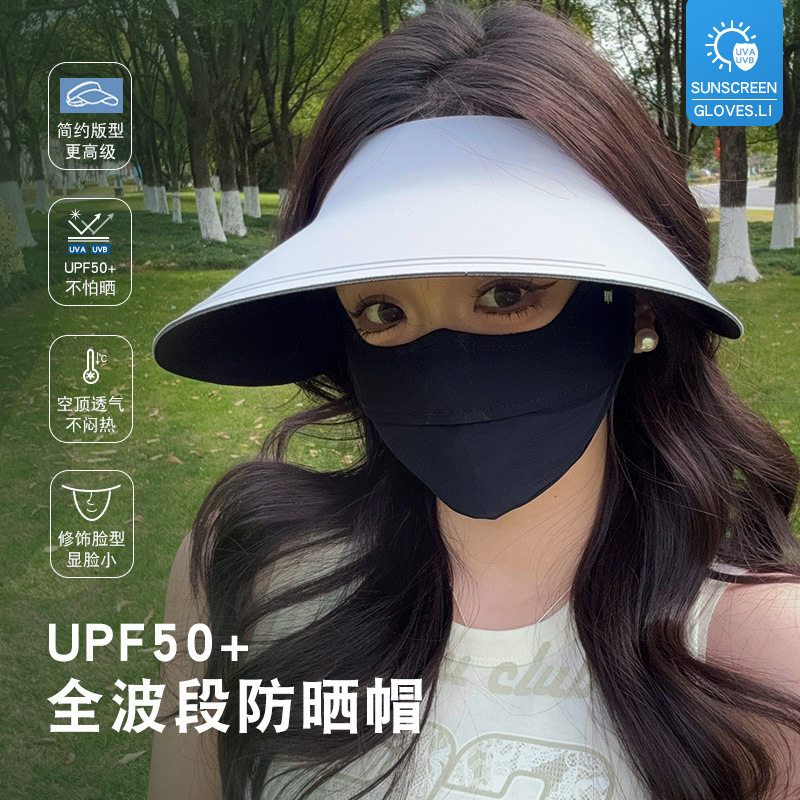 夏季防晒空顶透气无痕帽
