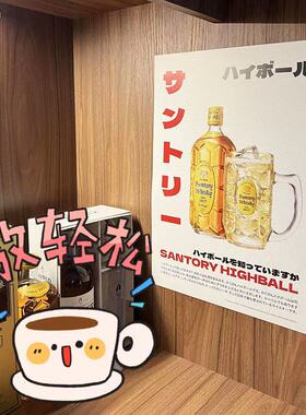 日式啤酒个性装饰海报