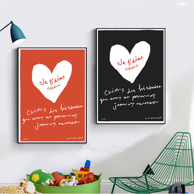 浪漫爱情文字绘画海报