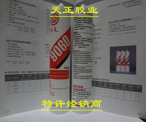 正品 回天9060 RTV粘接密封硅橡胶 回天HT906B耐高温密封胶