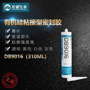 正品双键化学DB9016导热硅胶粘接型 玻璃胶电子元器件密封胶310ML