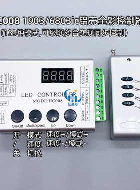 led幻彩控制器RF无线遥控133种效果1903全彩灯带12v网口级联HC008