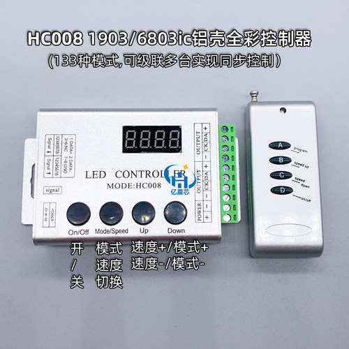 led幻彩控制器RF无线遥控hc008