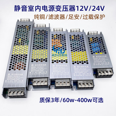 led开关电源12v静音变压器24v