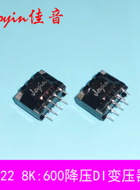 R22 高保真阻抗8K:600欧转话筒前级输出变压器DI盒乐器降压变压器