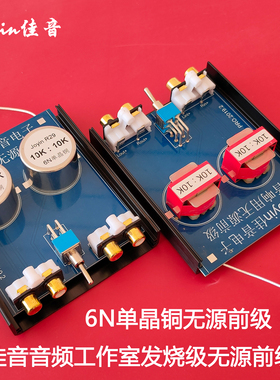 J23佳音6N单晶铜变压器音响高保真无源前级音质改善器去除数码味