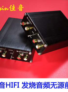 Q1佳音标准600欧CD电脑MP3用无源前级净化音质去除数码味共地干扰